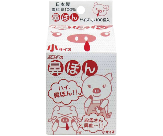 Nose Pon Small Size 100 Pieces 52186 1 Box (100 Pieces)