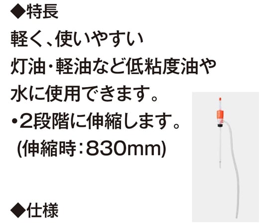 Manual resin drum pump PP-25T AAJ 1 piece