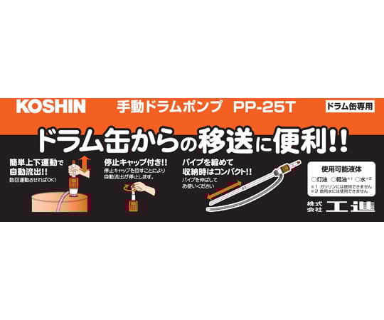 Manual resin drum pump PP-25T AAJ 1 piece