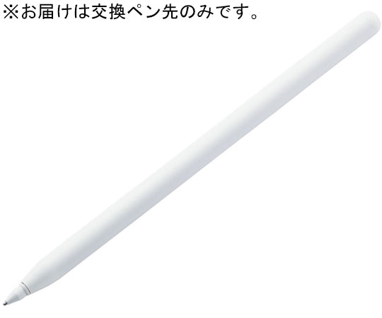 Apple Pencil専用交換ペン先 第1・第2世代両対応 金属製 極細 視差改善モデル 1mm 2個入　P-TIPAP02 1箱(2個入)