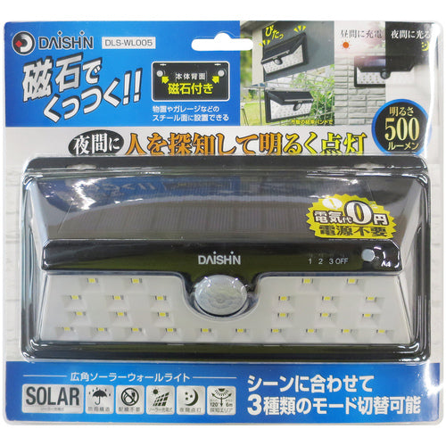 大進　広角ソーラーウォールライト　DLS-WL005　1 台
