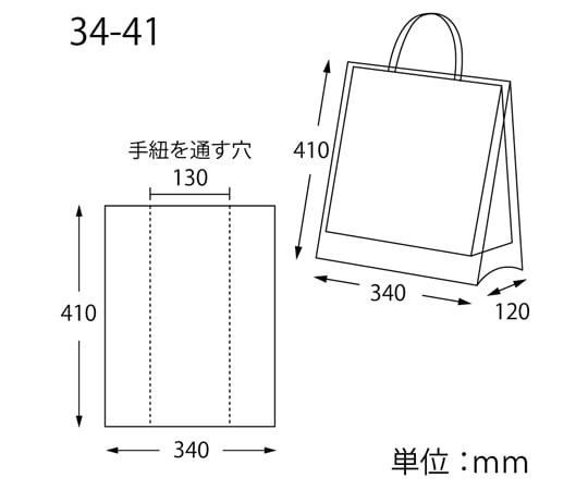 雨用紙袋カバー バイオレイニーポリ 34-41（3才用）50枚入　006607152 1パック(50枚入)