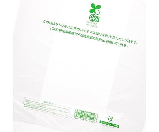 Plastic Shopping Bags Bio Hand Hyper L Natural 100 Pieces 006901894 1 Pack (100 Pieces)