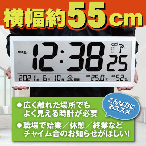 ＭＡＧ　掛け時計　業務用　電波時計　デジタル　大型　グランタイム　時報付き　温度　湿度　日付　曜日　カレンダー　置き掛け兼用　ホワイト　Ｗ−７８０ＷＨ−Ｚ　W-780 WH-Z　1 個