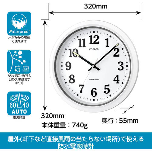 ＭＡＧ　掛け時計　電波時計　防水　防塵　アナログ　ナヤ　ＩＰ６７　夜間秒針停止機能付き　立体文字　プラスチック風防　ホワイト　直径３２ｃｍ　Ｗ−７３４ＷＨ−Ｚ　W-734 WH-Z　1 個