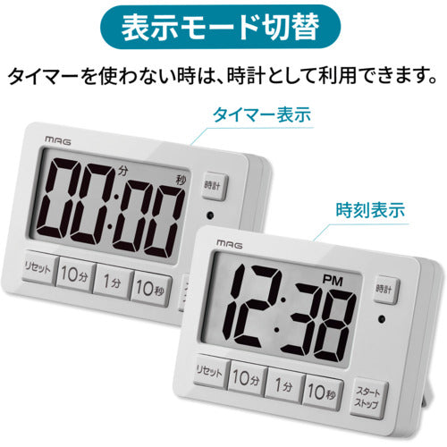 ＭＡＧ　ヒカルン　光でお知らせ　ライト点滅　勉強タイマー　学習用　リピート機能　時計　マグネット　スタンド　ＴＭ−６０８ＢＥ−Ｚ　TM-608 BE-Z　1 個