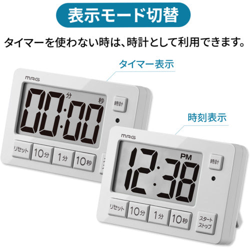 ＭＡＧ　ヒカルン　光でお知らせ　ライト点滅　勉強タイマー　学習用　リピート機能　時計　マグネット　スタンド　ＴＭ−６０８ＢＥ−Ｚ　TM-608 BE-Z　1 個