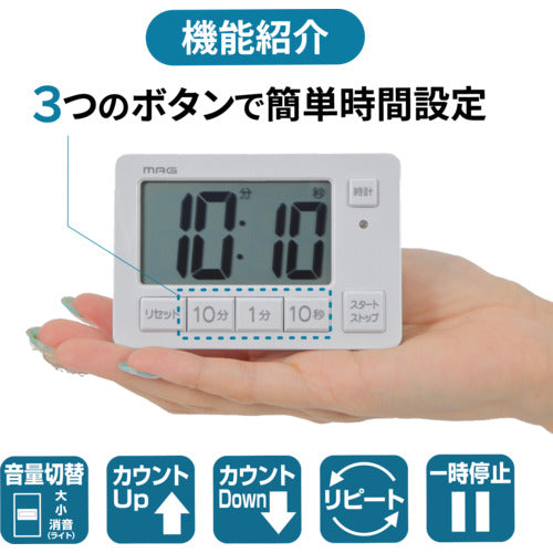 ＭＡＧ　ヒカルン　光でお知らせ　ライト点滅　勉強タイマー　学習用　リピート機能　時計　マグネット　スタンド　ＴＭ−６０８ＢＥ−Ｚ　TM-608 BE-Z　1 個