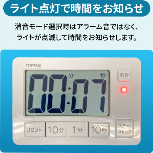 ＭＡＧ　ヒカルン　光でお知らせ　ライト点滅　勉強タイマー　学習用　リピート機能　時計　マグネット　スタンド　ＴＭ−６０８ＢＥ−Ｚ　TM-608 BE-Z　1 個