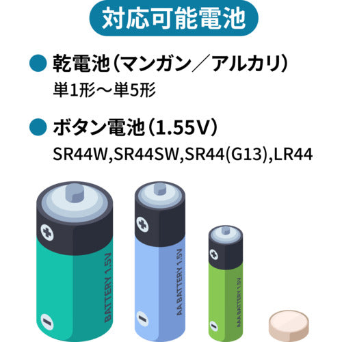 MAG Battery Checker Battery Level Check Dry Cell Button Cell Ivory N-037IV N-037 IV 1 pc