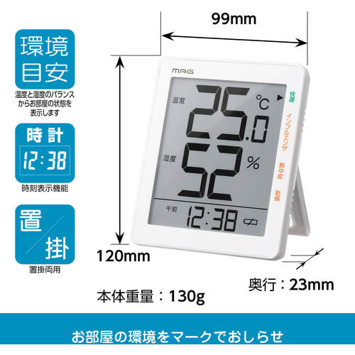 MAG Thermo-hygrometer Digital Clock Environmental indicator Stand for table or wall use White TH-105WH TH-105 WH 1 unit