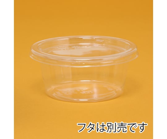 Prepared food container Bio cup round body 200 BL PBPM102 50 pieces 004450809 1 pack (50 pieces)