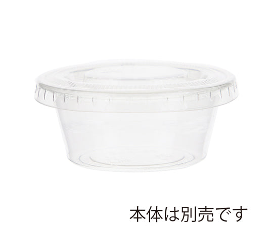 透明カップ A-PET 平蓋 口径62mm用 穴なし 50個入　004526008 1パック(50個入)