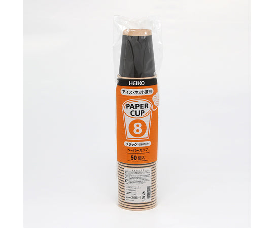 ペーパーカップ アイス・ホット兼用 8オンス 口径80mm 未晒ブラック 50個入　004535942 1パック(50個入)