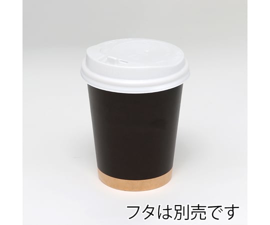 ペーパーカップ アイス・ホット兼用 8オンス 口径80mm 未晒ブラック 50個入　004535942 1パック(50個入)