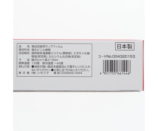 Commercial food wrap Chef wrap 30 x 100 004320153 1 roll