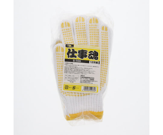 Work Gloves Shigoto Tamashii Anti-Slip S-100 12 pairs 004711869 1 bag (12 pairs)