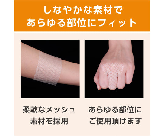 Nitto x Navis [Wound Treatment] Supplies Set NN5151 1 Set