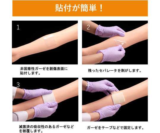 Nitto x Navis [Wound Treatment] Supplies Set NN5151 1 Set