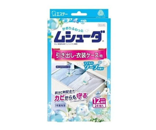 ムシューダ 1年間有効 引き出し・衣装ケース用 マイルドソープの香り 24個入 24個入
