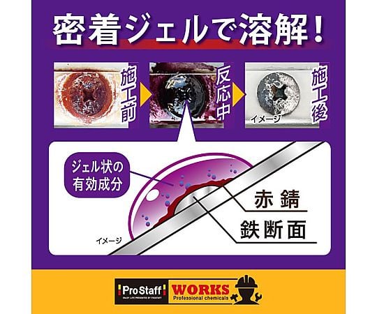 녹 제거 젤 스프레이 J-50 1개