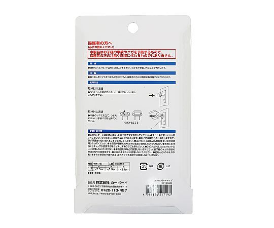 콘센트 캡 15개입 BS60 1세트(15개입)