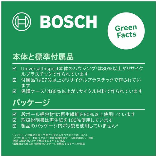 ボッシュ　検査用カメラ　ＩＮＳ１　0603687001　1 台