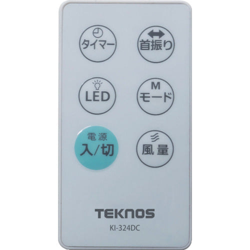 ＴＥＫＮＯＳ　リビングフルリモコンＤＣ扇風機　ホワイト　３０Ｃｍ　KI-327DC(W)　1 台