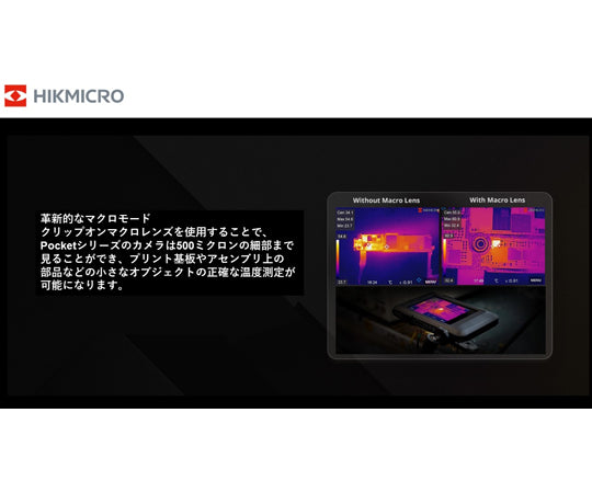 Wifi対応 産業機器向けコンパクトサーマルカメラ Pocket2 LED付　HM-TP42-3AQF-W-Pocket2 1個