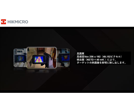 Wifi対応 産業機器向けコンパクトサーマルカメラ Pocket2 LED付　HM-TP42-3AQF-W-Pocket2 1個
