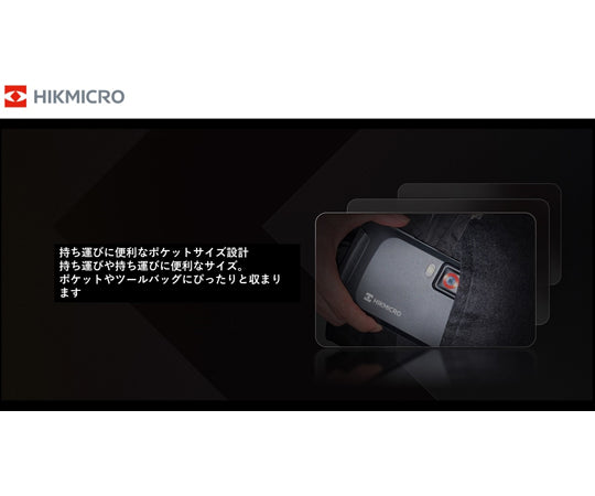 Wifi対応 産業機器向けコンパクトサーマルカメラ Pocket2 LED付　HM-TP42-3AQF-W-Pocket2 1個