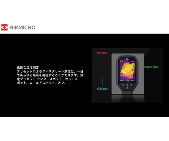 Handheld thermal camera for industrial equipment B10 with LED HM-TP51-3AQF/W-B10 1 piece