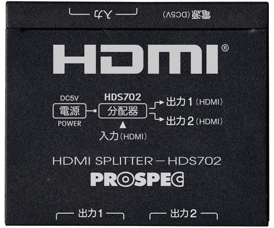 HDMIスプリッター　HDS702 1個