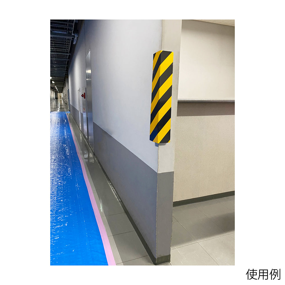 반사 코너 가드 쿠션 황흑 호랑이 무늬 길이 50cm 2장입 J2518-Y/B 1세트(2장입)