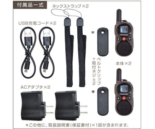 특정 소전력 미니 트랜시버 2대 세트 TNT-20 1세트(2대입)