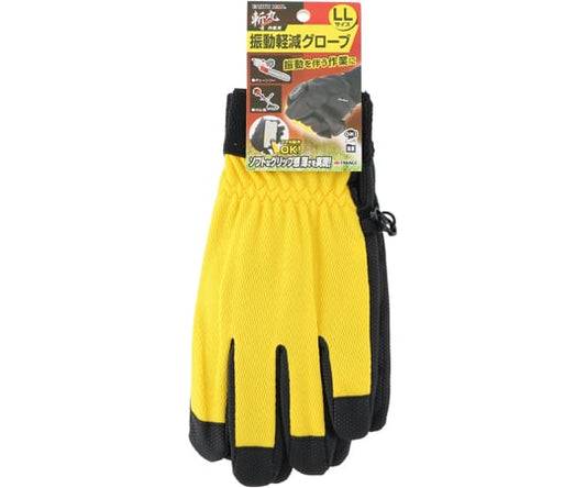 Vibration reduction work gloves, LL size, 1 piece