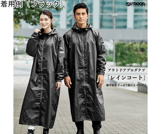 Outdoor Products レインコート カーキ L　06003191 1枚