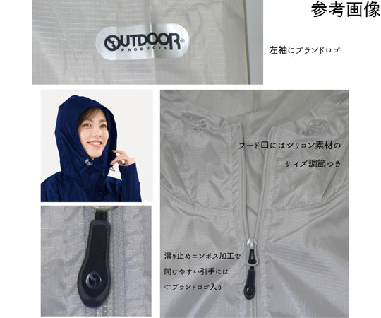 Outdoor Products レインコート カーキ L　06003191 1枚