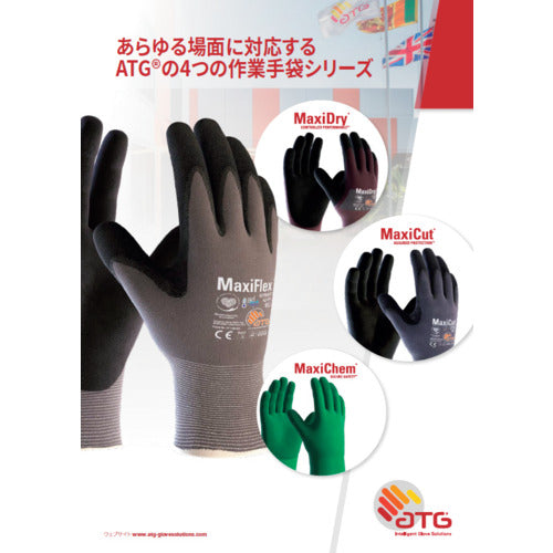 에티지 작업 장갑 카탈로그 CATALOG 1 권