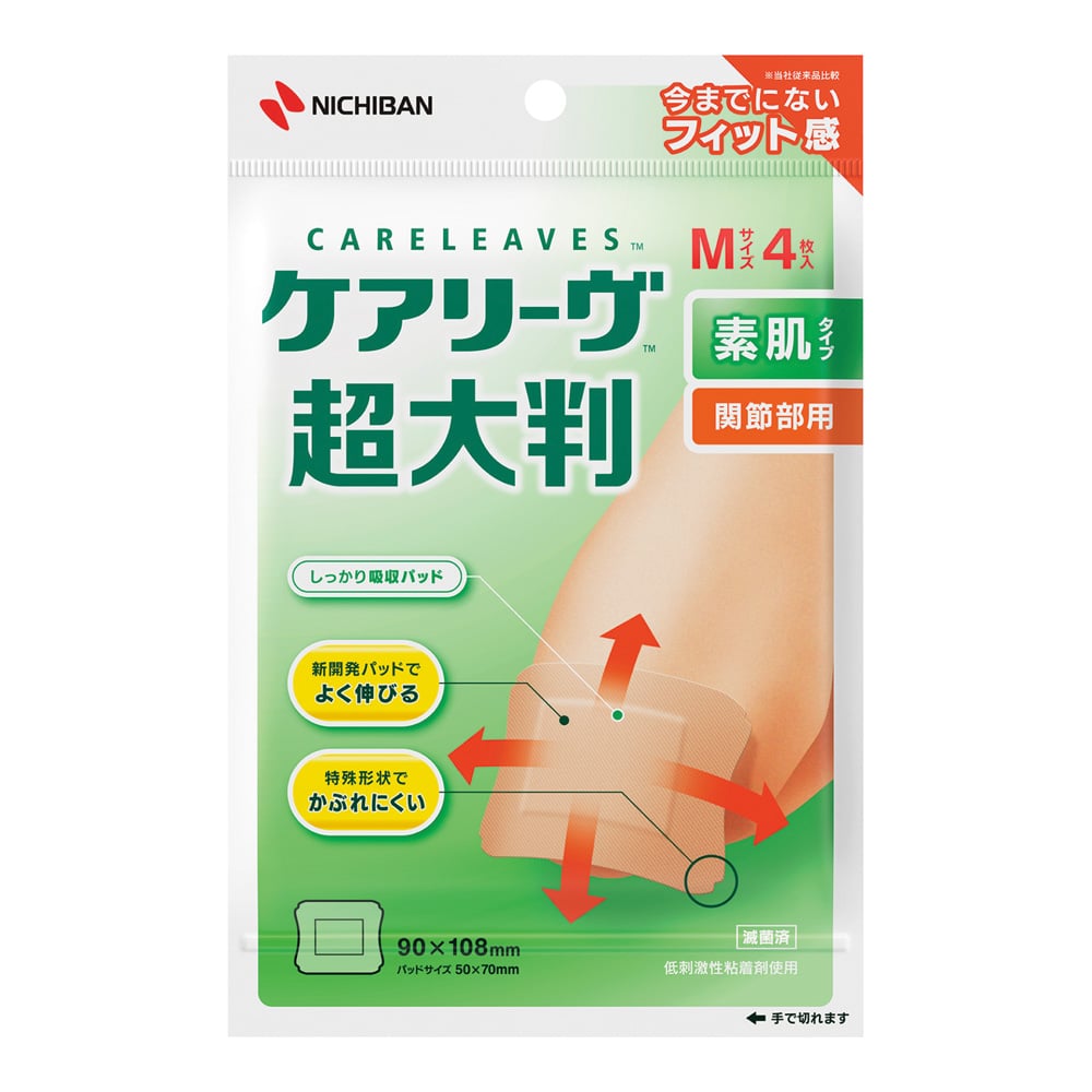 CareLeave™ (extra large size) Bare skin type EOG sterilized M 4 sheets CLCHO4M 1 box (4 sheets)