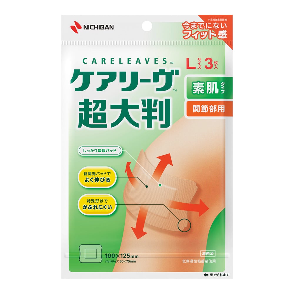 CareLeave™ (extra large size) Bare skin type EOG sterilized L 3 pieces CLCHO3L 1 box (3 pieces)