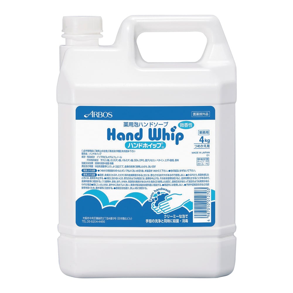 핸드 휩 리필용 4kg 1개