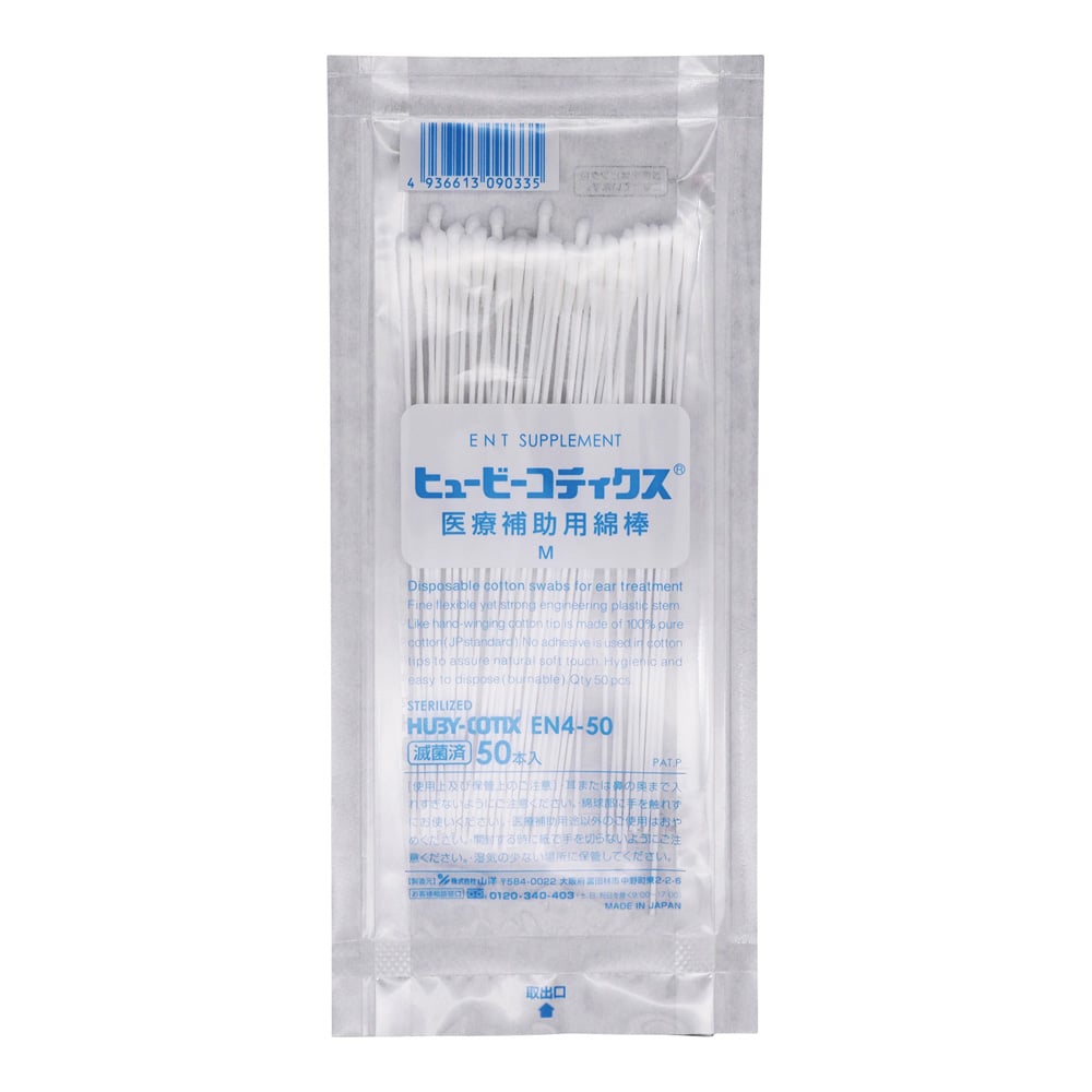 의료 보조용 면봉(HUBY-COTIX®) M 50개입 EN4-50M 1봉(50개입)