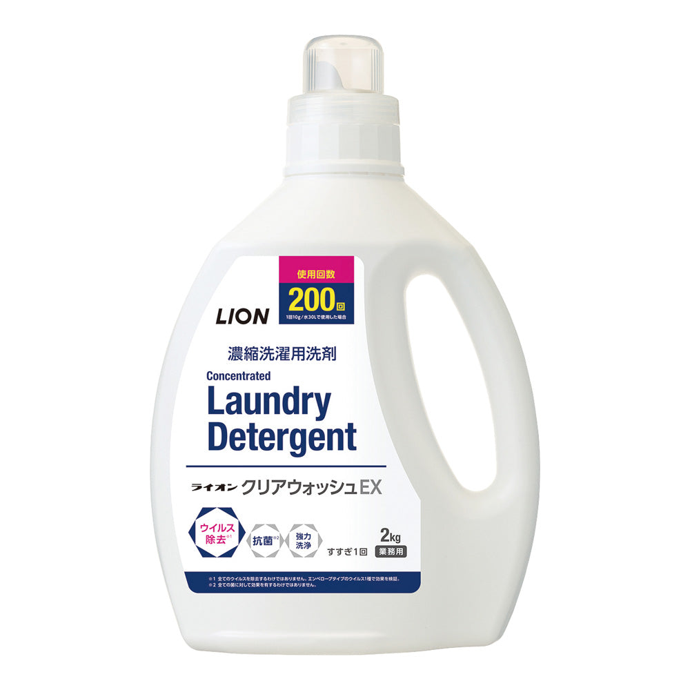Lion Clear Wash EX (concentrated laundry detergent) 2kg LHLFDC2J 1 bottle