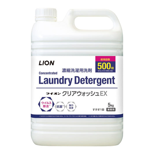 Lion Clear Wash EX (concentrated laundry detergent) 5kg LHLFDC5J 1 bottle
