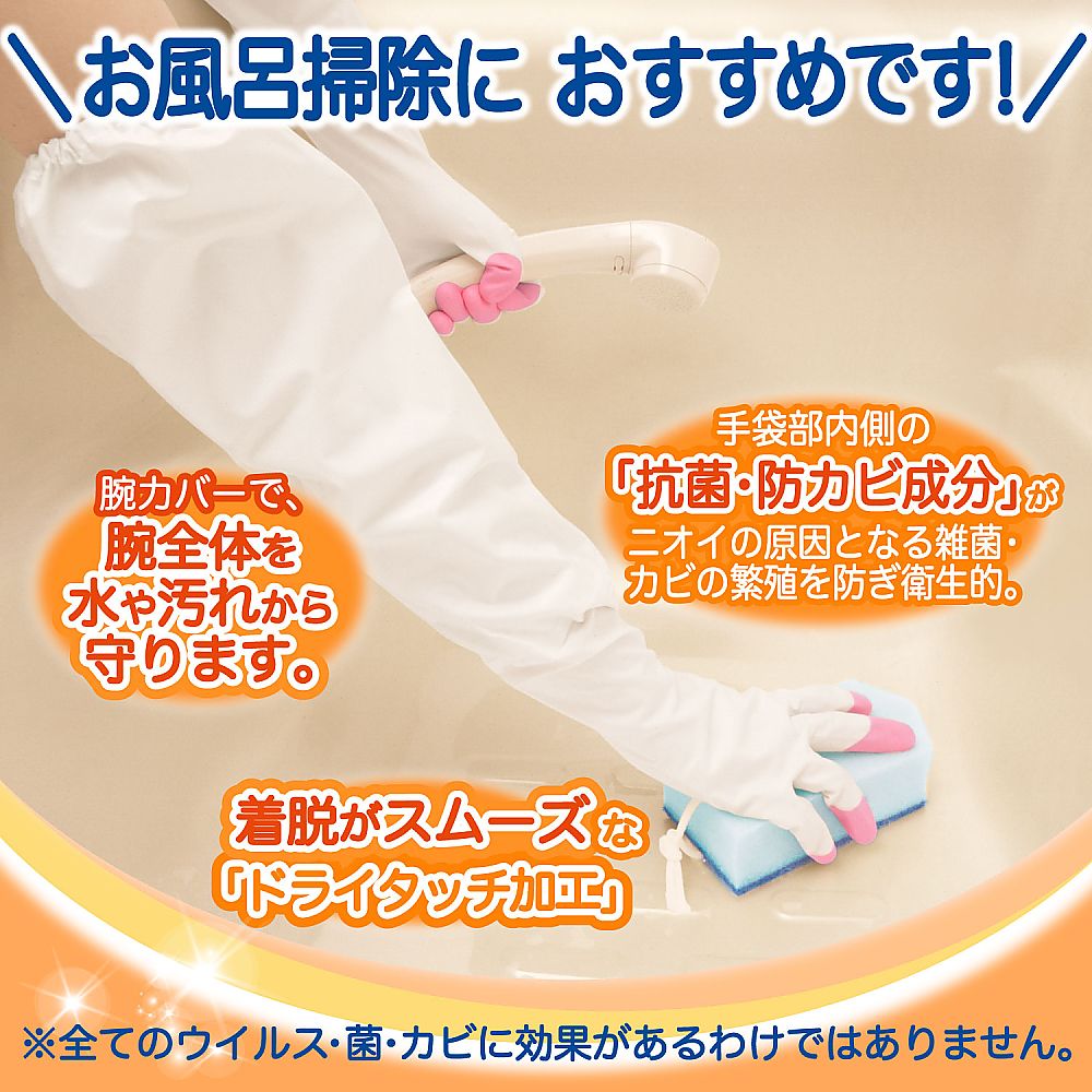 ビニールうす手 ロング 腕カバー付き 指先抗ウイルス加工（ファミリー） M ピンク 1双