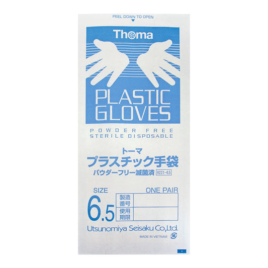 トーマプラスチックグローブ（パウダーフリー） 滅菌済 6.5号 25双入　PVC0700PF-TB-6.5 1箱(25双入)