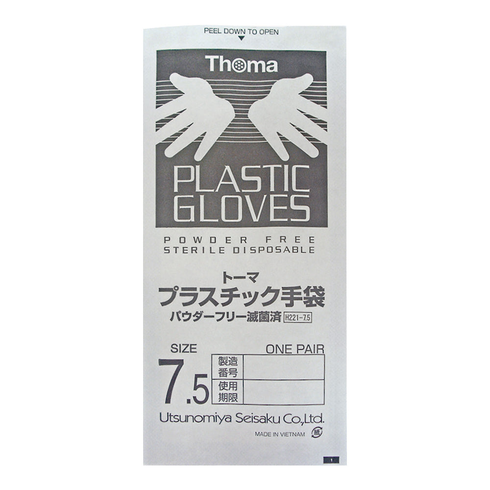 トーマプラスチックグローブ（パウダーフリー） 滅菌済 7.5号 25双入　PVC0700PF-TB-7.5 1箱(25双入)