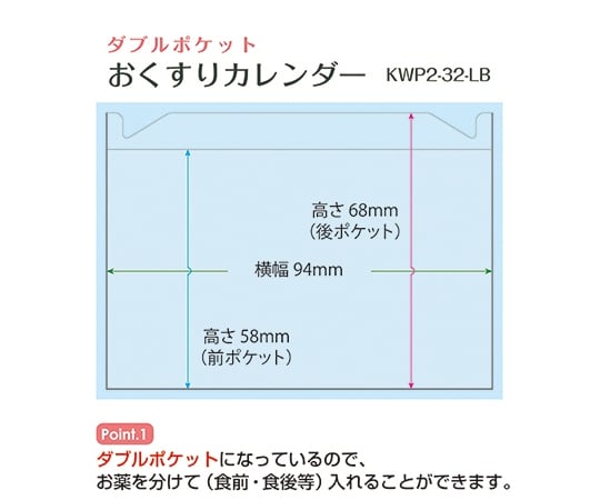 Medication calendar double pocket 1 sheet KWP2-32-LB 1 sheet