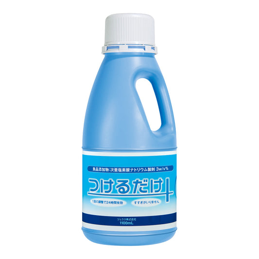 次亜塩素酸ナトリウム製剤（つけるだけ・3倍濃縮タイプ）1100mL 3w/v％ 1本